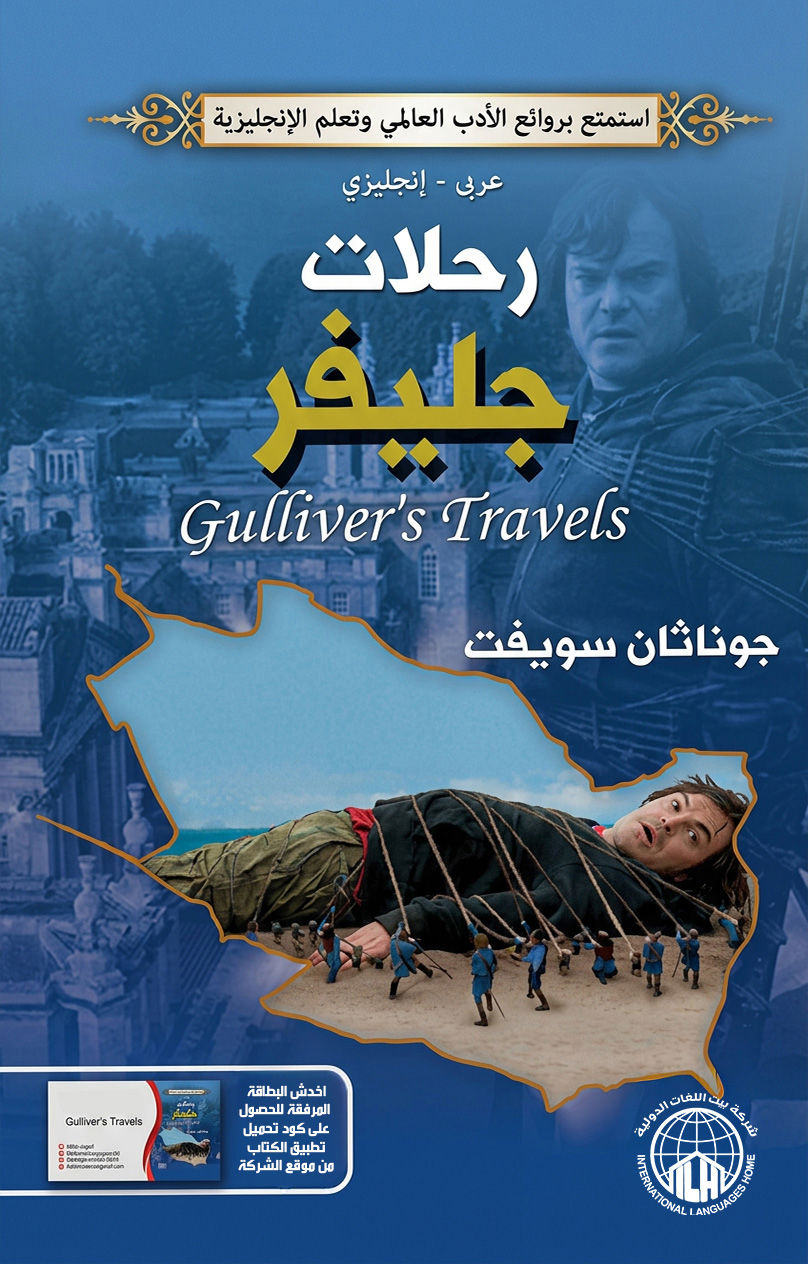 Gulliver's Travels